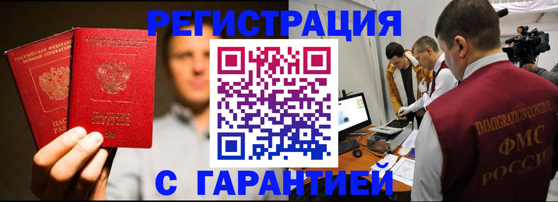 временная регистрация в квартире в Нижневартовске