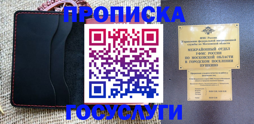 прописка для военкомата в Нижневартовске