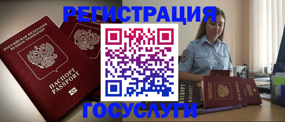 где прописаться в Нижневартовске