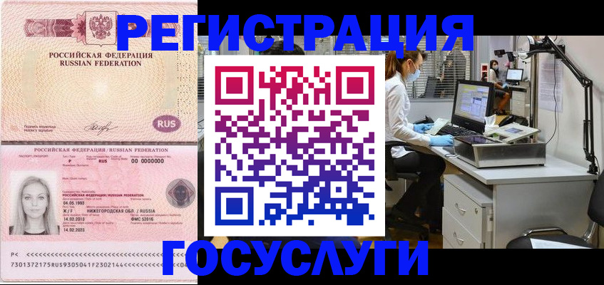 прописка штамп в Нижневартовске