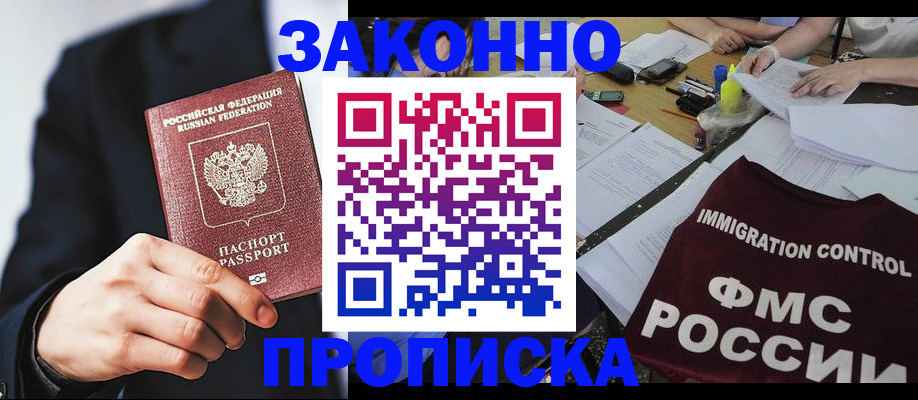 временная регистрация госуслуги в Нижневартовске