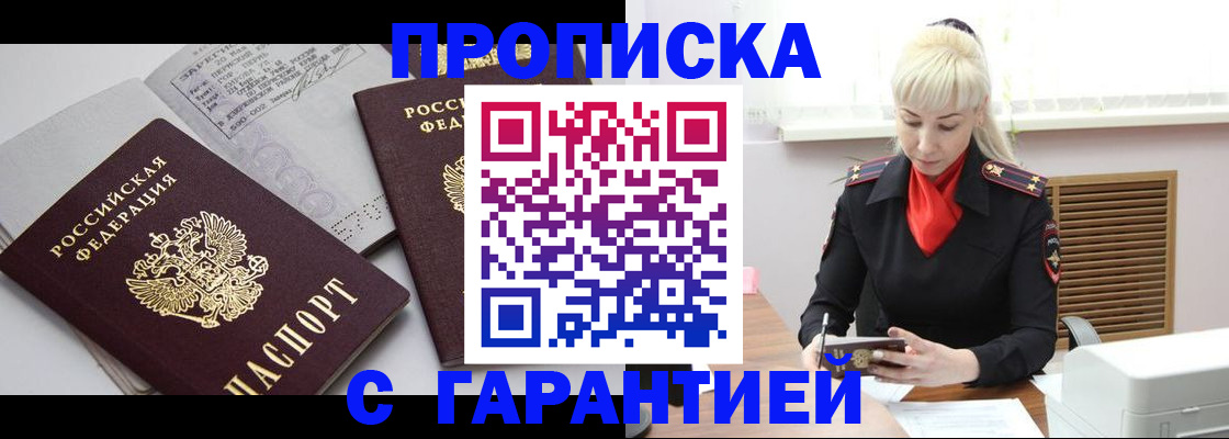 прописка для военкомата в Нижневартовске