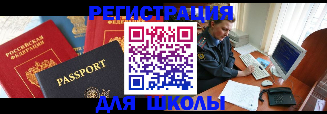 прописка законно в Нижневартовске