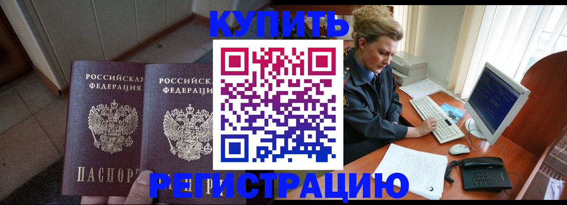 прописка поиск в Нижневартовске